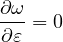 ∂ω-
 ∂ε = 0
